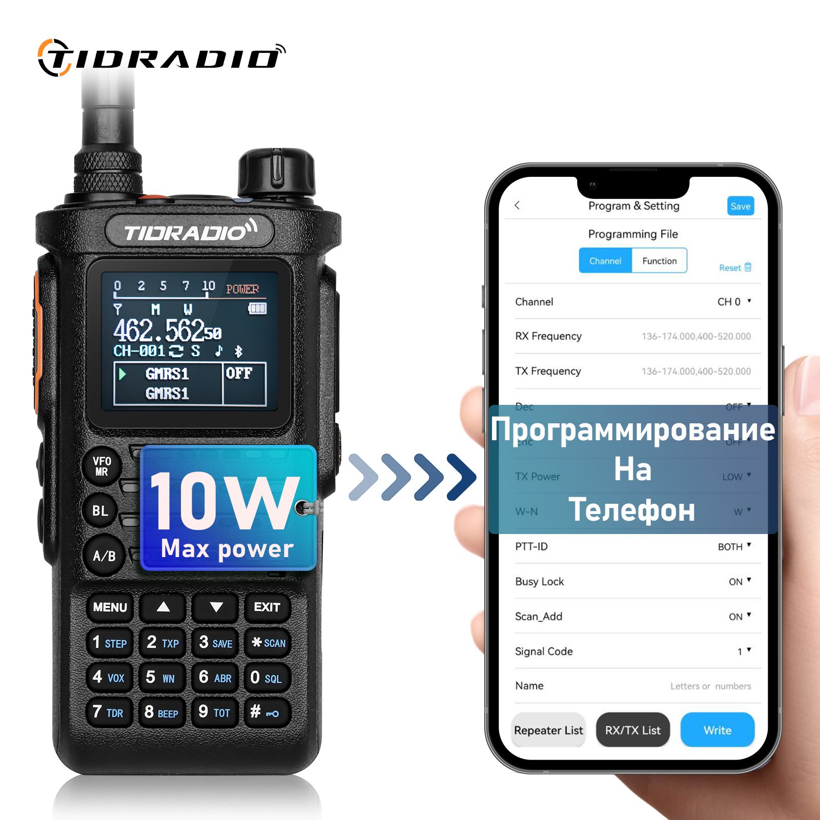 TIDRADIO Радиостанция