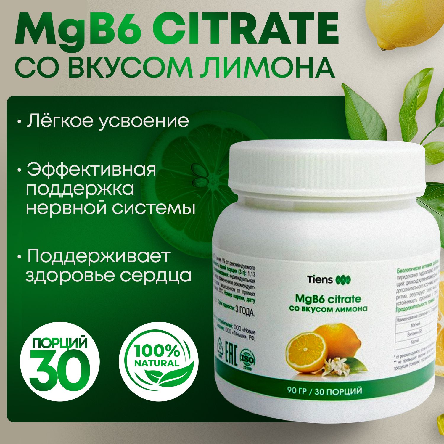 мg b6 citrate со вкусом лимона - купить с доставкой по выгодным ценам в  интернет-магазине OZON (1378456758)