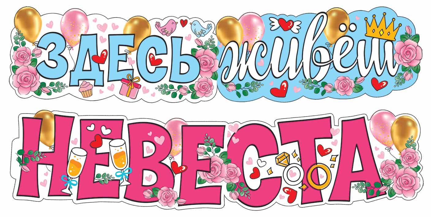 Детские Картинки Здесь Живут