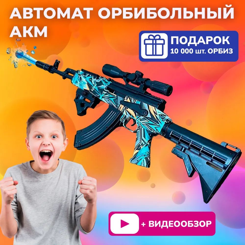 Автомат стреляющий орбизом. Орбибольный автомат. Орбибольный автомат. Kriss vector на орбизах. Орбибольный автомат.
