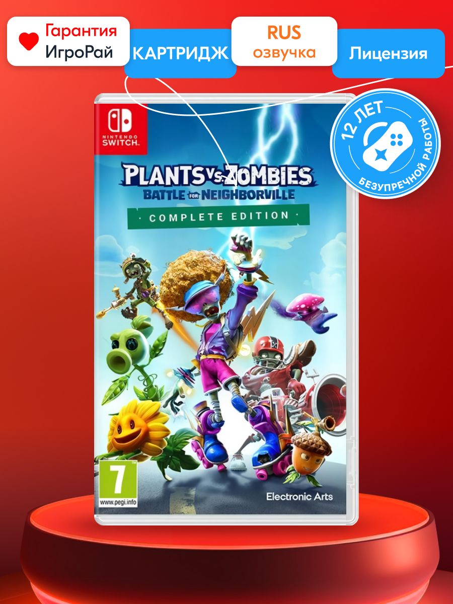 Игра Plants vs Zombies: Битва за Нейборвиль Полное издание (Nintendo  Switch, Русские субтитры) купить по низкой цене с доставкой в  интернет-магазине OZON (530617807)