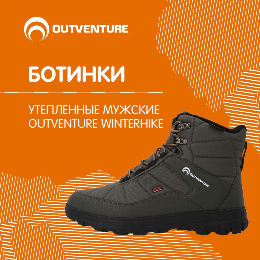 Ботинки Утепленные Outventure – купить в интернет-магазине OZON по ...