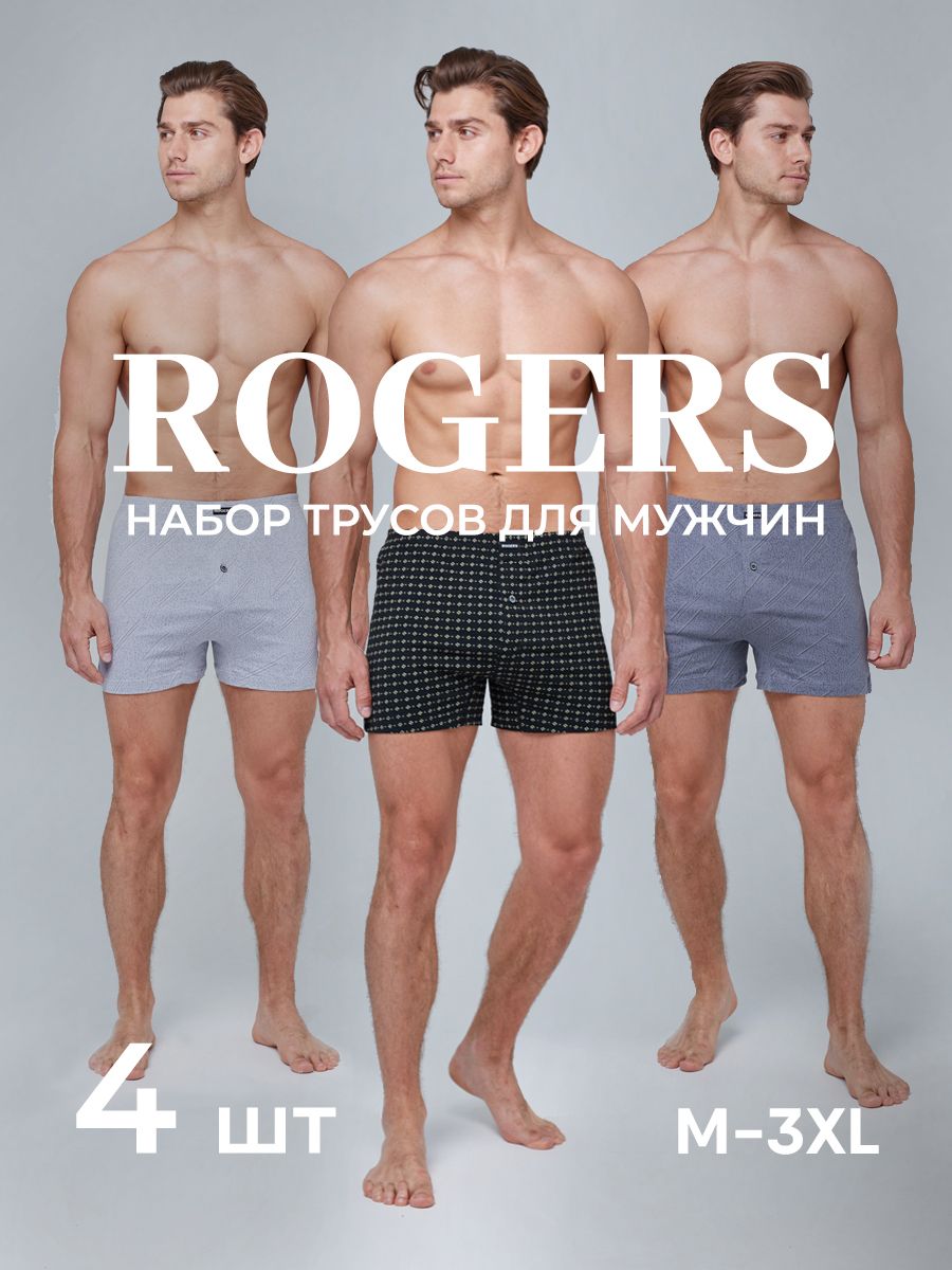 КомплекттрусовшортыROGERSНижнеебелье,4шт