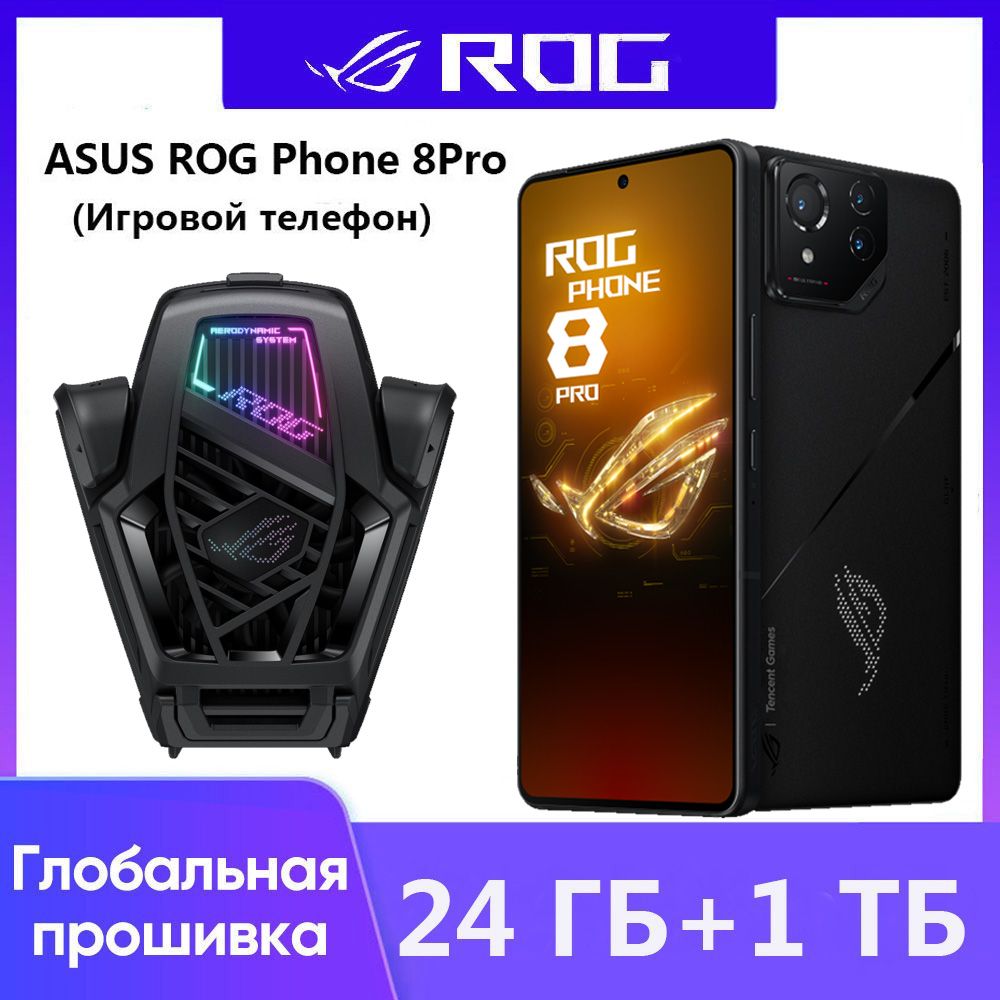 ASUS Смартфон Новые продукты в 2024 году ROG PHONE 8 Поддержка  русскоязычных сервисов и Google CN 24/1 ТБ, черный