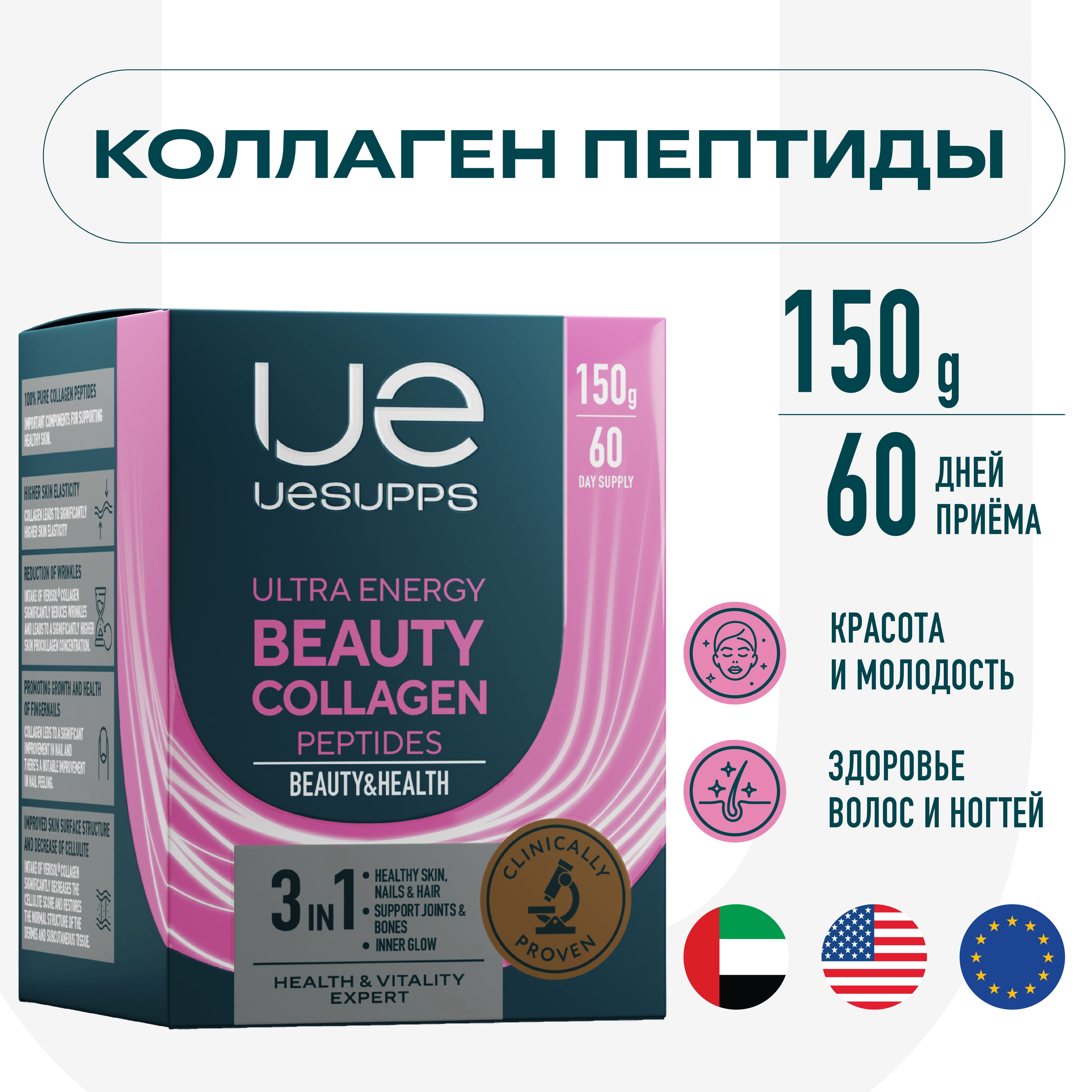 Ue uesupps витамины