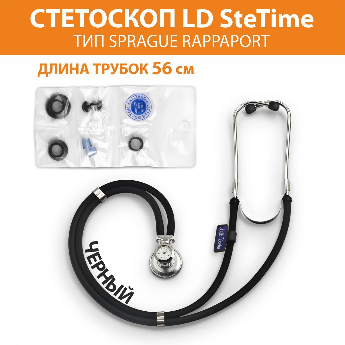 Стетоскоп LD SteTime Little Doctor