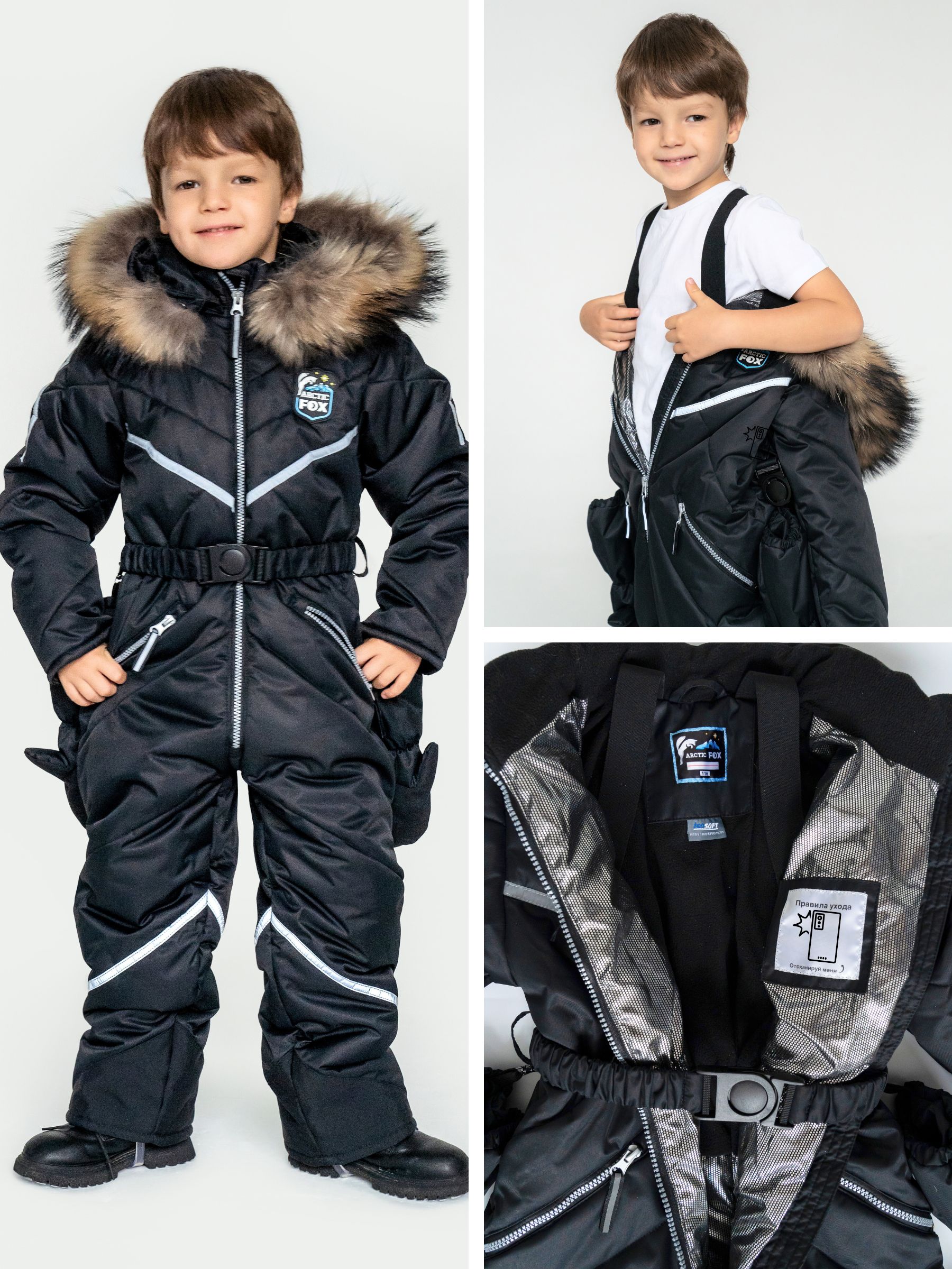 Комбинезон утепленный ARCTIC FOX Comfort Plus