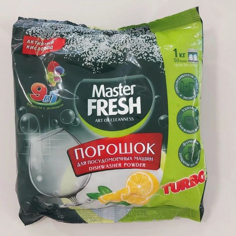 MASTER FRESH Порошок для посудомоечных машин 9в1, 1 кг