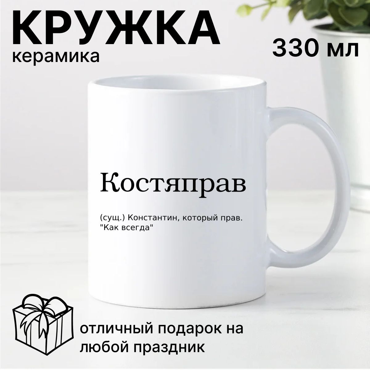 Кружка Podari 