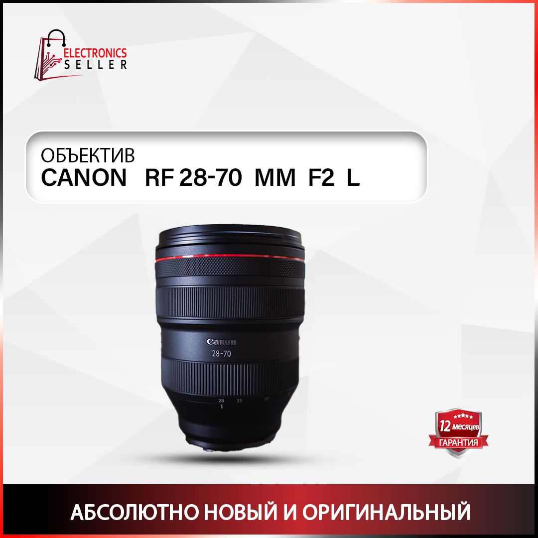 ОбъективCANONRF28-70MMF2LUSM