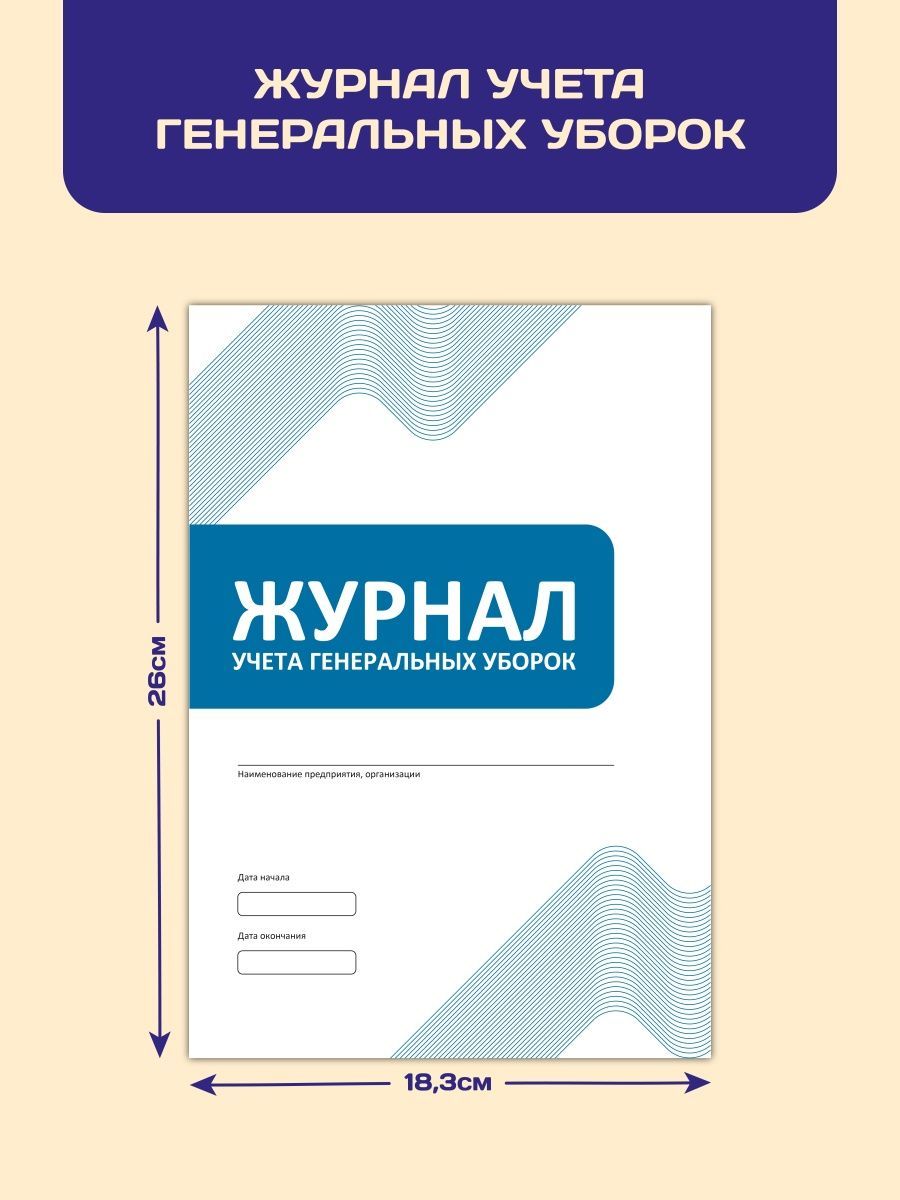 МАЛИЦА Книга учета A4 (21 × 29.7 см), 1 шт., листов: 65