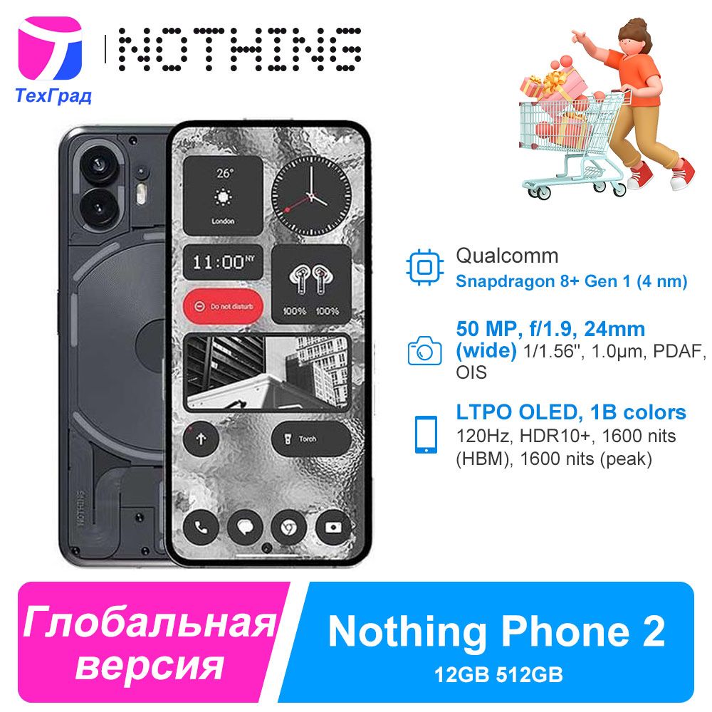 NothingСмартфонPhone2,глобальнаяверсия12/512ГБ,черный