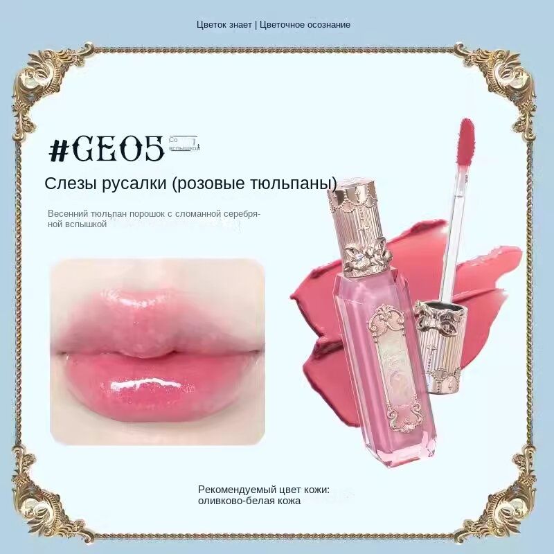 Серия Flower Knows Moonlight Mermaid Gemstone Lip Glaze