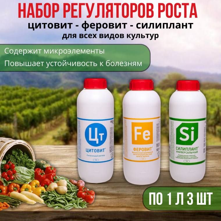 Феровит Удобрение купить на OZON по низкой цене