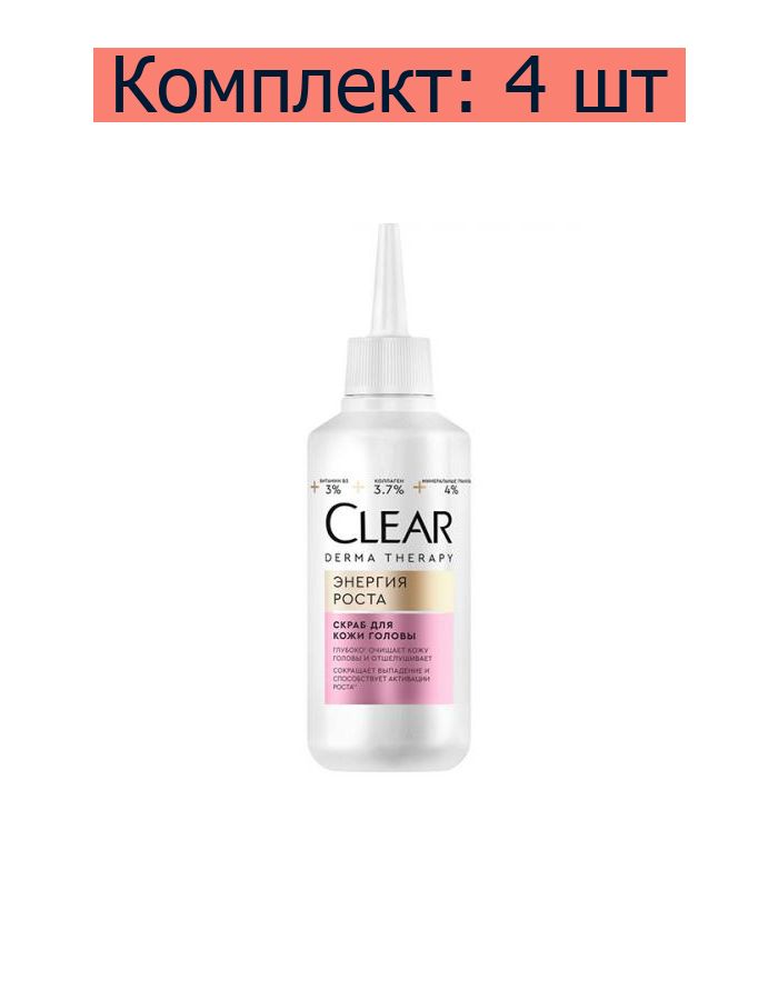 Clear derma скраб