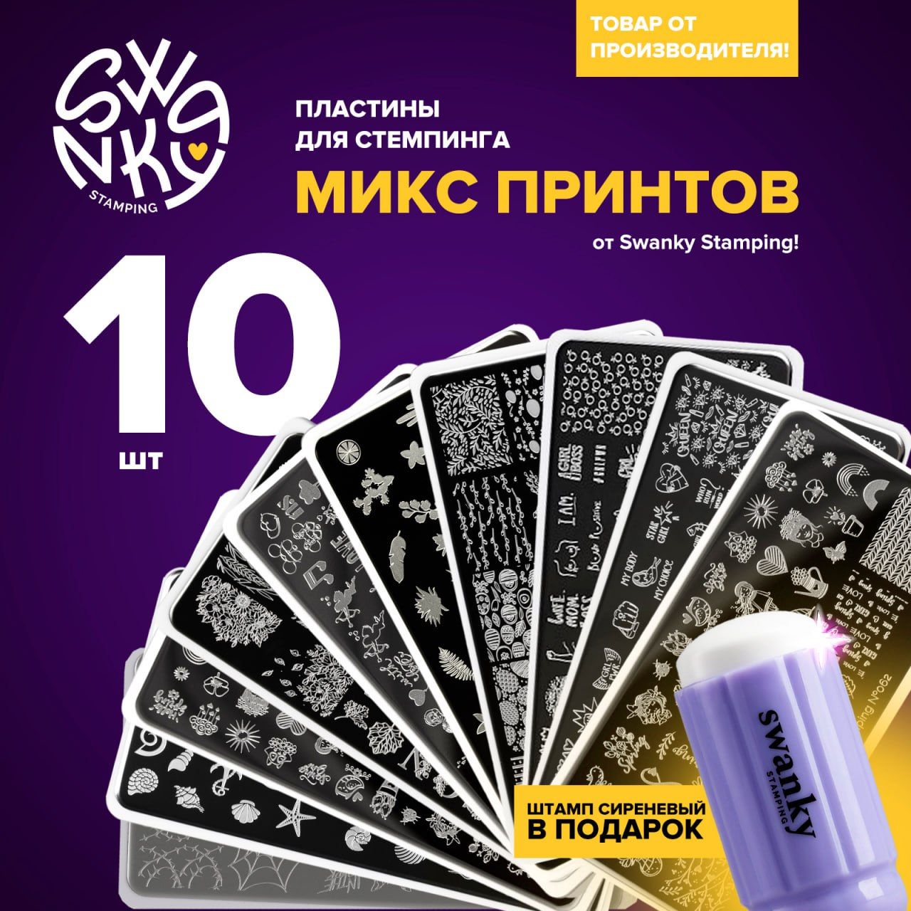 Стемпинг и принтеры для ногтей – купить стемпинг и принтеры для ногтей ...