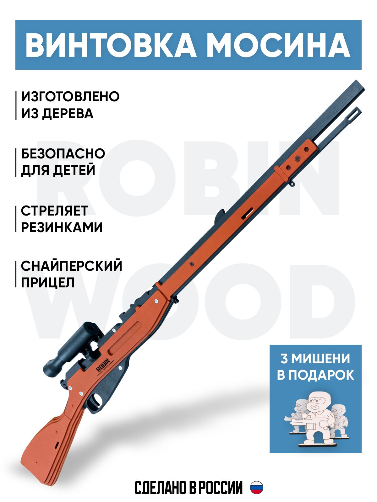 «Царская армия - 2»: винтовка Мосина пехотная и пистолет Люгера, резинкострелы купить с доставкой