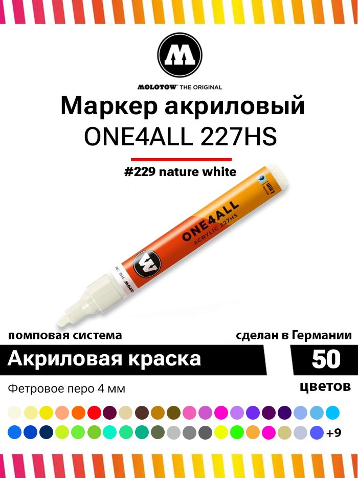 Molotow one4all discount