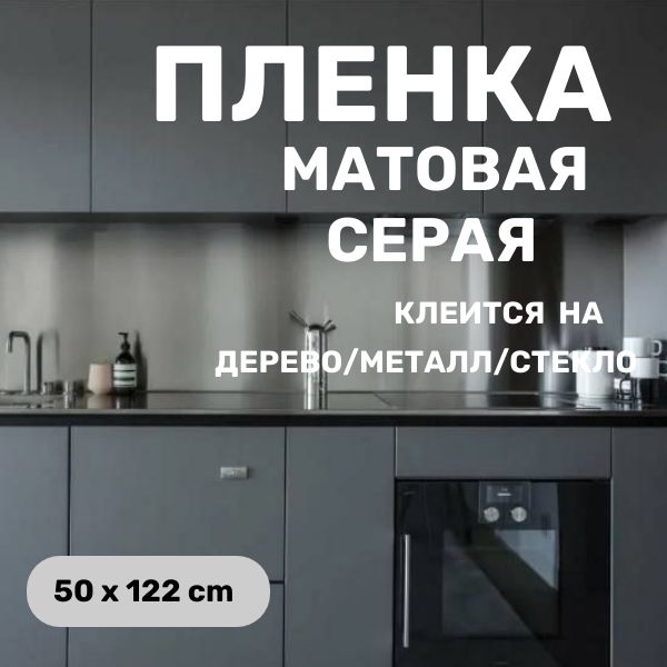 Самоклеющая Пленка Для Кухни – купить в интернет-магазине OZON по ...