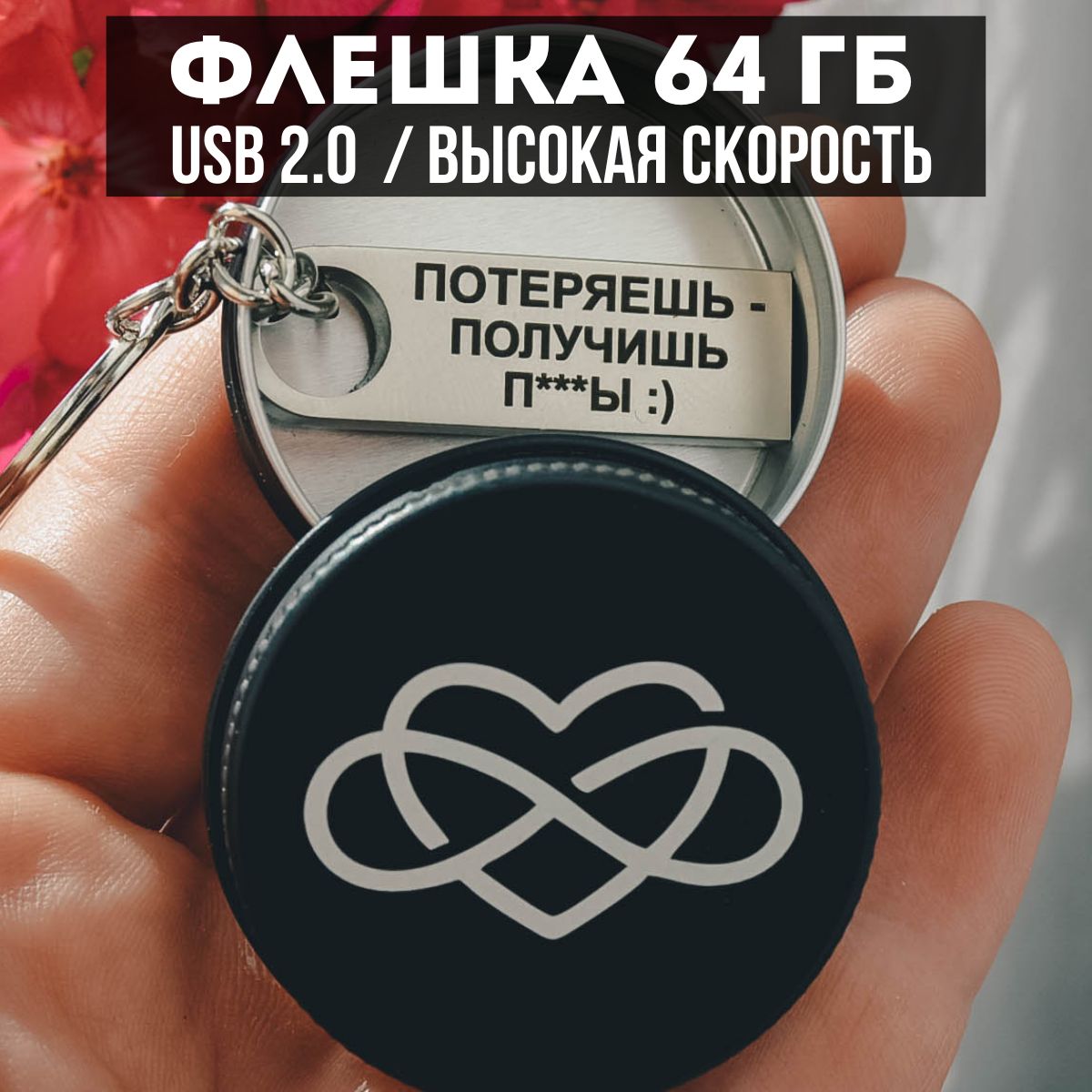 USB-флеш-накопитель TIIMB ФЛЕШКА 64ГБ 64 ГБ - купить по выгодной цене в  интернет-магазине OZON (1177590149)