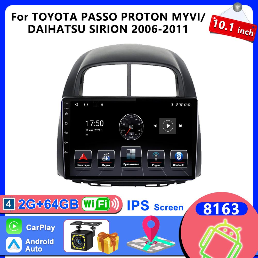 Автомагнитола 2 дин Андроид for Тойота пассо/Toyota Passo 2006-2011  Daihatsu Boon Sirion Subaru Justy Perodua Myvi Android Auto-Carplay Gps  навигатор-Мультимедиа автомабиля2 DIN - купить в интернет-магазине OZON с  доставкой по России (1403337424)