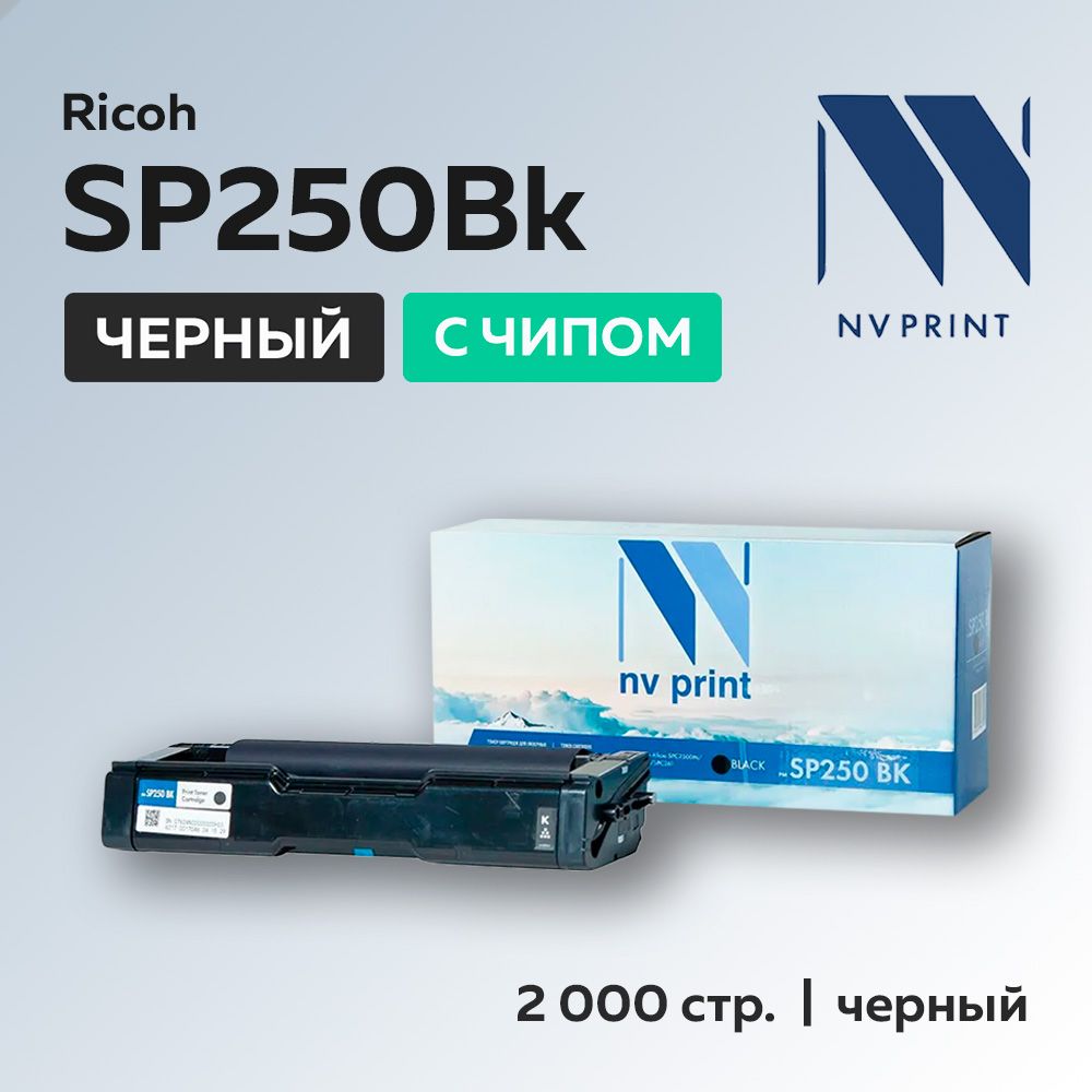 Картридж NV Print SPC250 (407543) черный для Ricoh Aficio SPC250/260/261