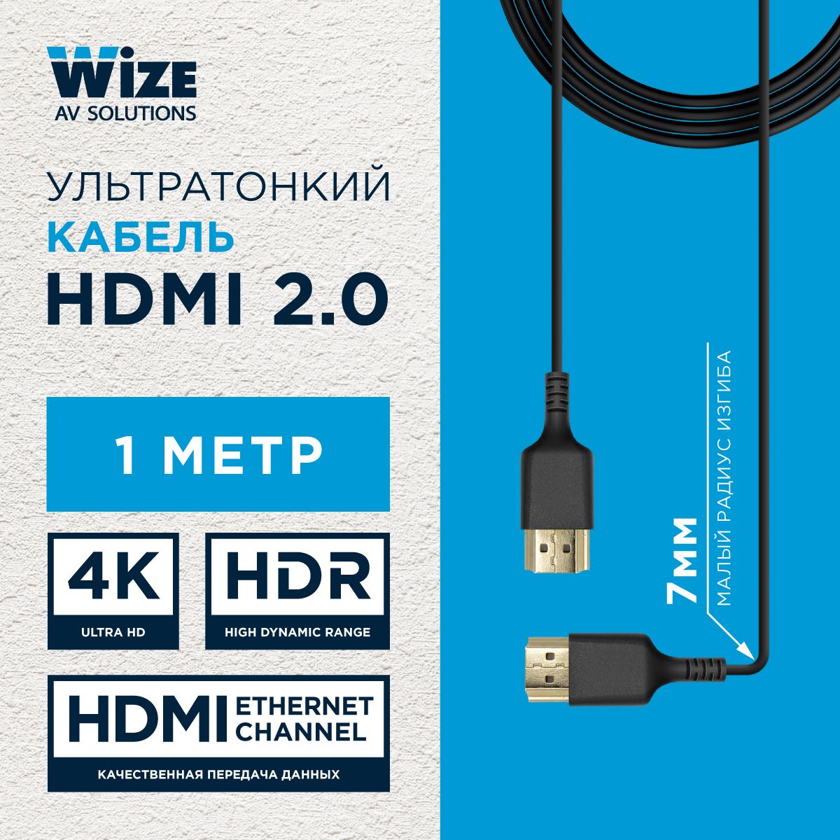 WizeВидеокабельHDMI/HDMI,1м,черный