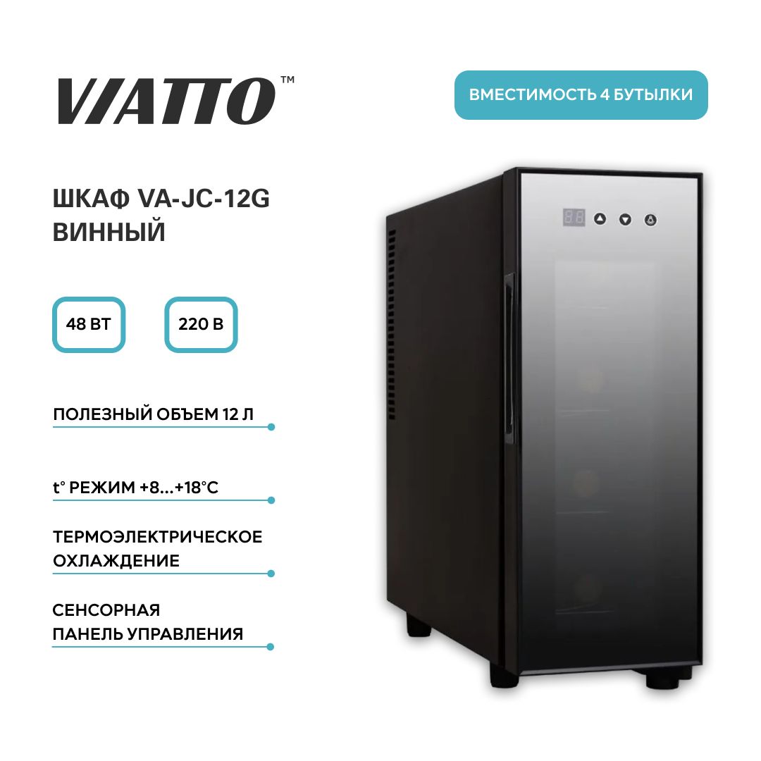 Лучшие винные шкафы купить на OZON по низкой цене