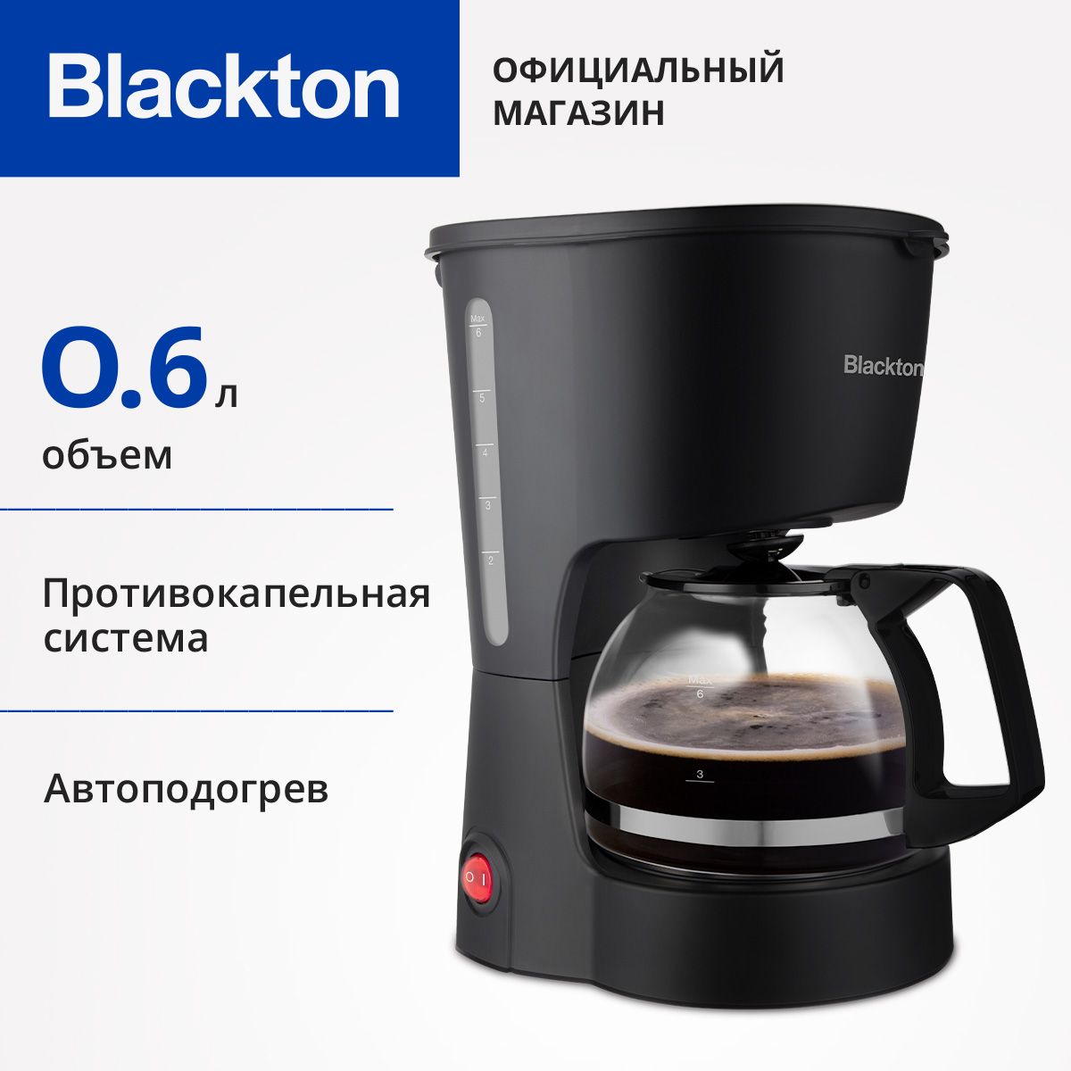 КофеваркаBlacktonBtCM1111Black