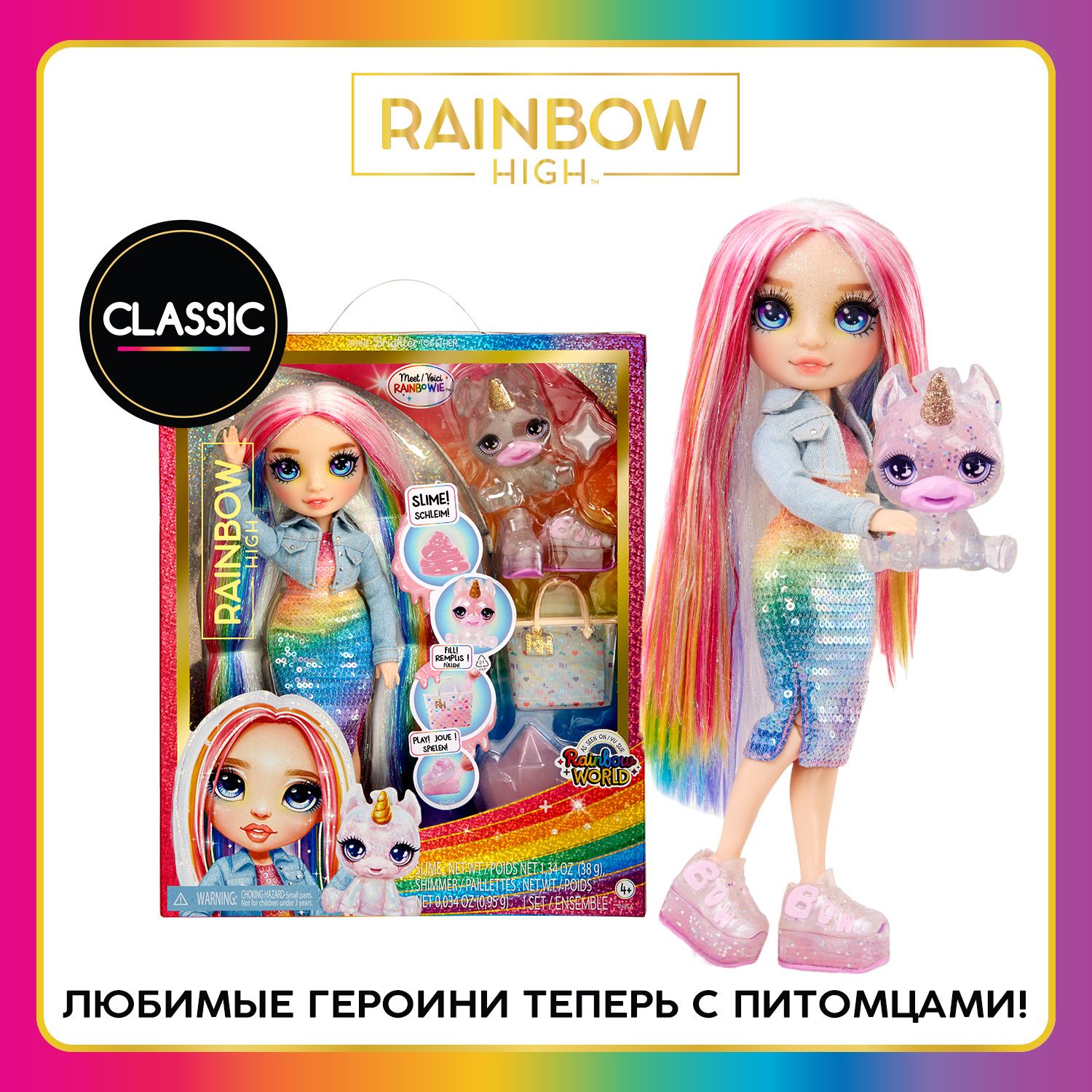 Куклы Rainbow High (Рейнбоу Хай) – купить детскую куклу на OZON по низкой  цене