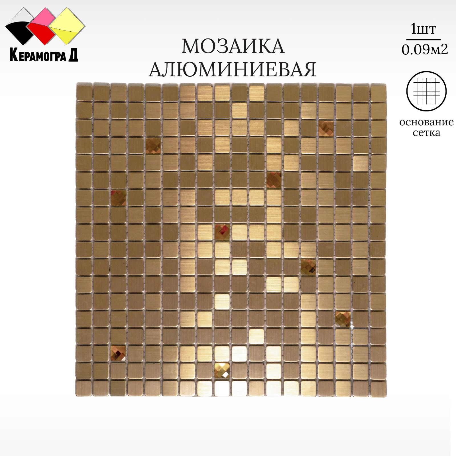 Плитка мозаика алюминиевая Керамоград LP04D 30х30см 1 сетка