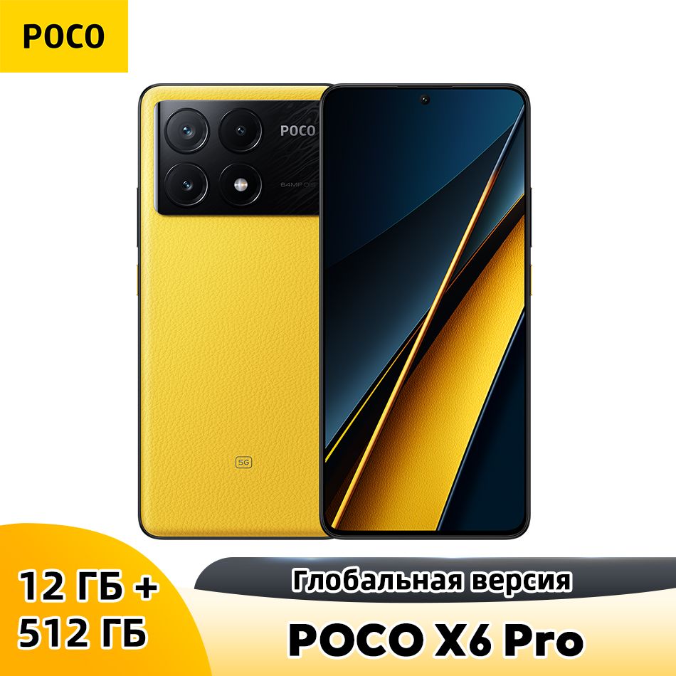 Смартфон Poco X6 Pro - купить по выгодной цене в интернет-магазине OZON  (1403508680)