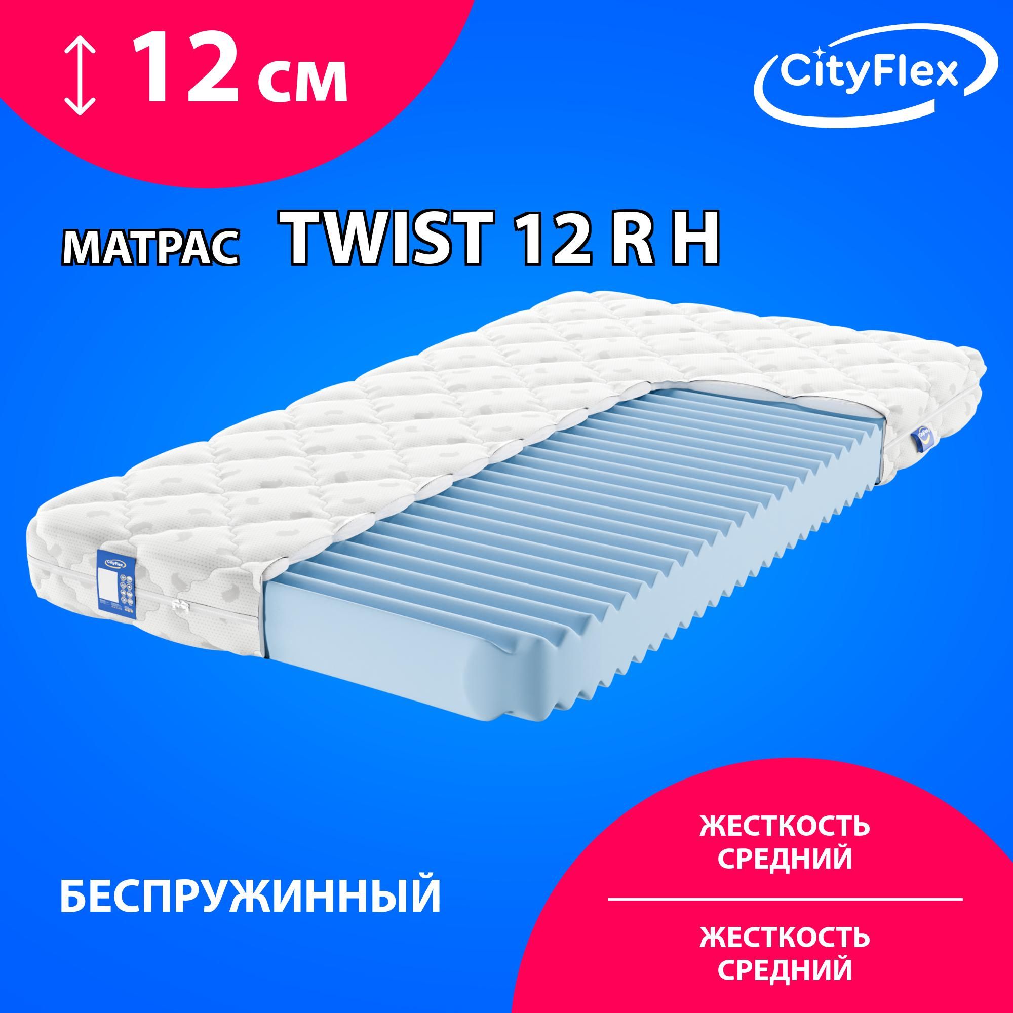 Матрас cityflex twist