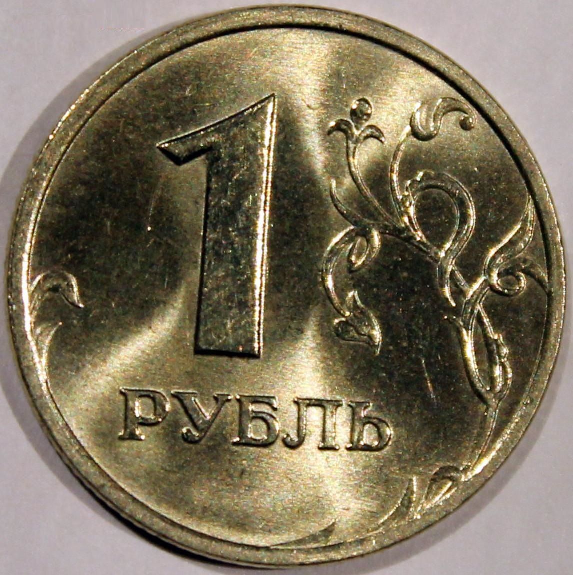 Монета 1 рубль 1998 года. 1 Рубль 1998 года ММД. 1 Рубль 1998 ММД. 1 Рубль картинка. Один рубль 1998 года ММД.