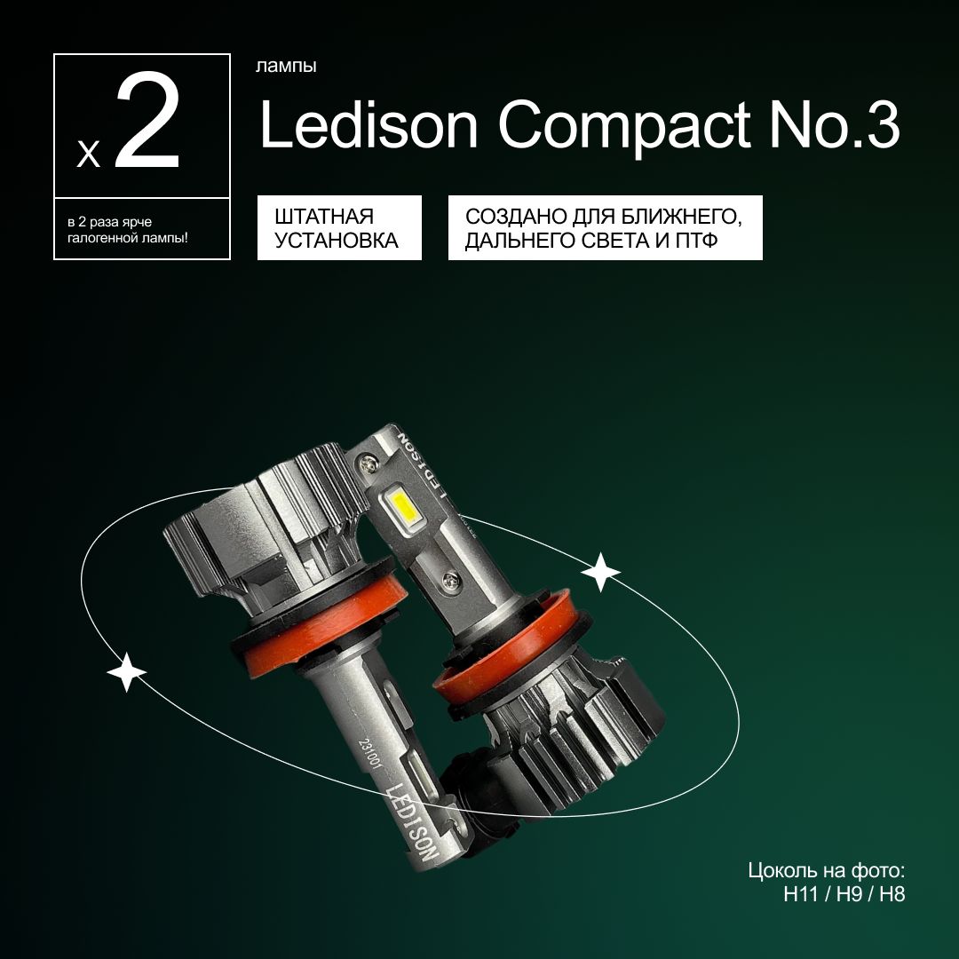 LEDISONCompact№3H11светодиоднаяLEDлампастройнойсистемойохлаждения/40w/4000k/комплект,дляавтомобильныхфарвближний,дальнийсвет