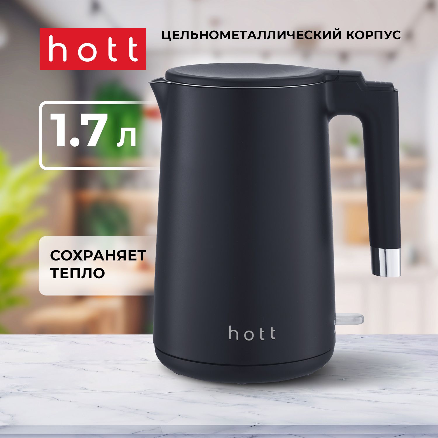 ЭлектрическийтермочайникHottHT-EKDW01черныйизнержавеющейсталисподдержаниемтемпературы.Электронныйметаллическийэлектрочайниктермосвпластиковомкорпусесподставкой