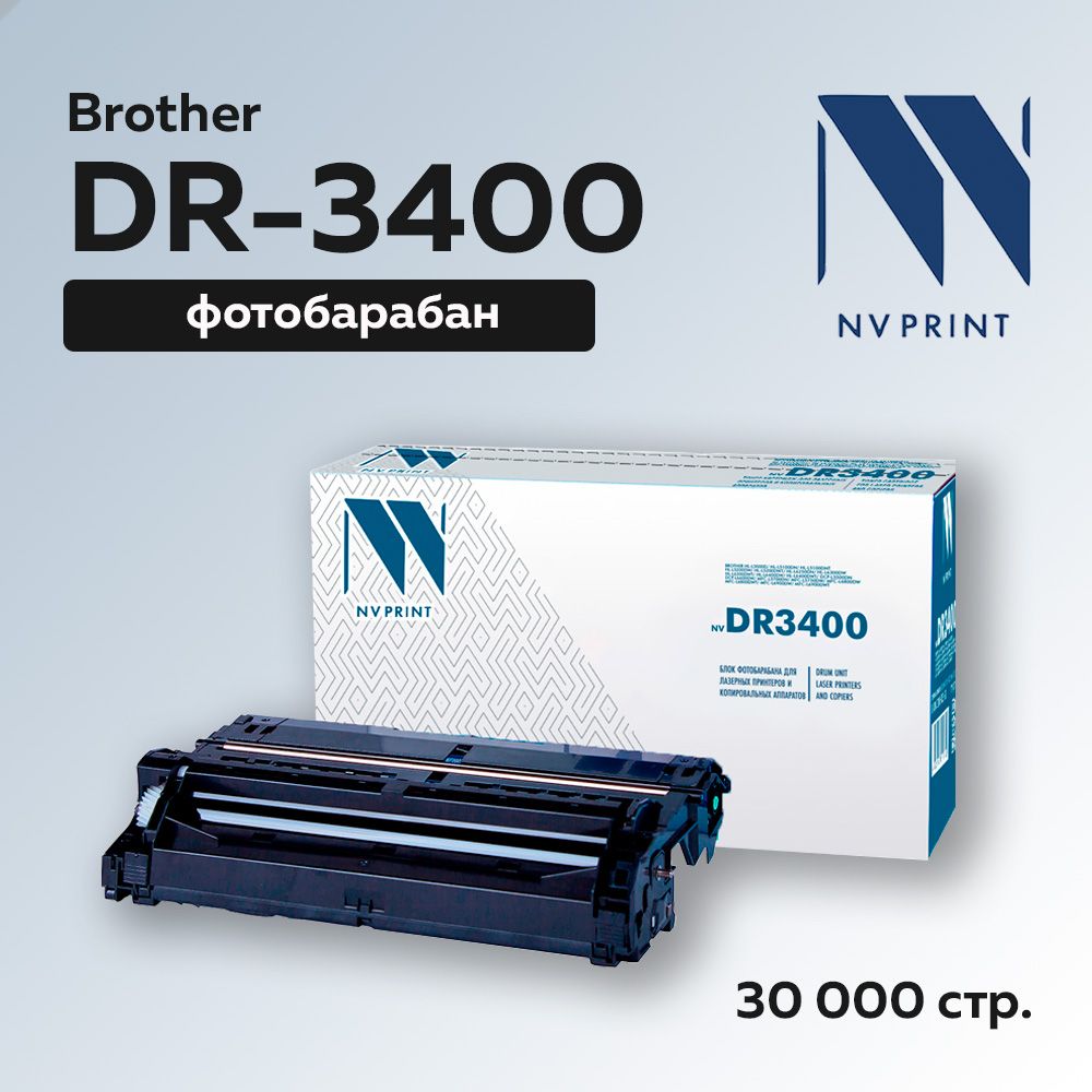 Фотобарабан (драм-картридж) NV Print DR-3400 для Brother