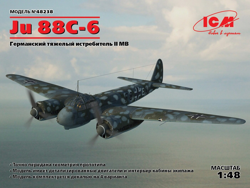 ICM Сборная модель Ju 88С-6, Германский тяжелый истребитель, II МВ, 1/48  #1