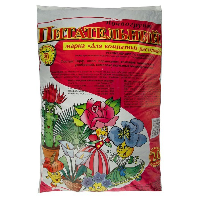 Грунт для цветов. Цветочный грунт для комнатных растений. Грунт для комнатных растений фаско био 10л. Грунт для комнатных растений. Грунт питер пит.