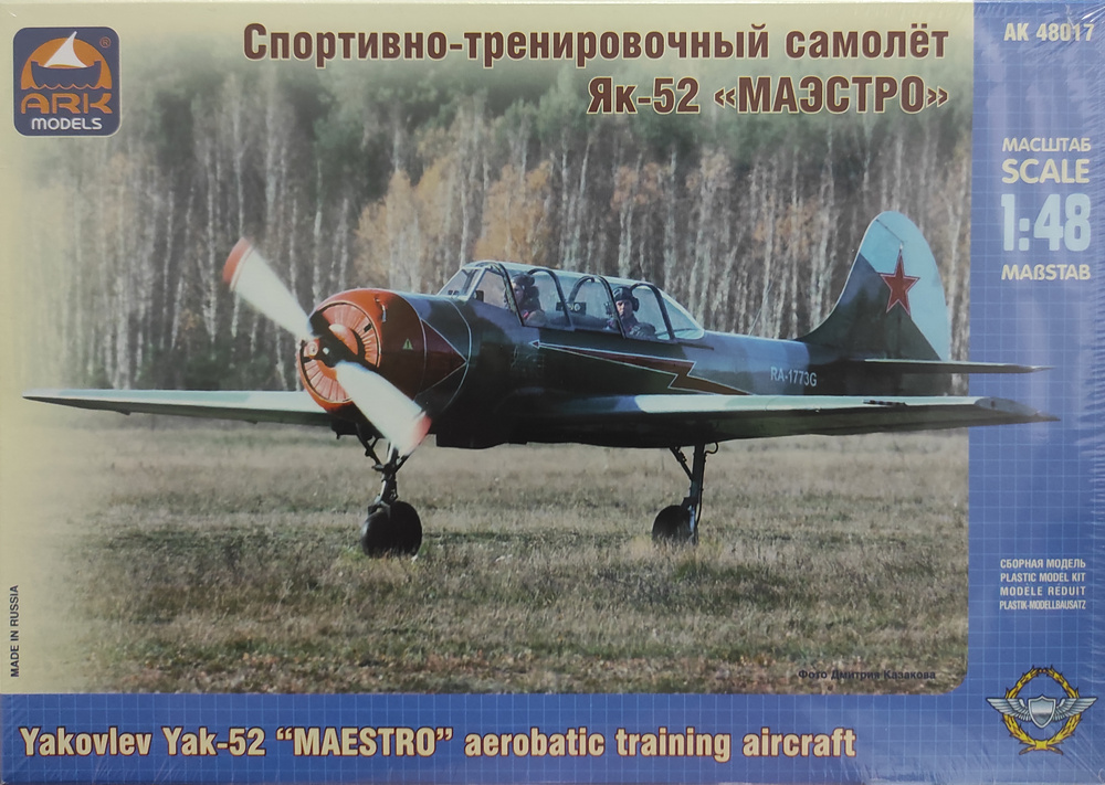 ARK Models Спортивно-тренировочный самолет Як-52 Маэстро, Сборная модель, 1/48  #1