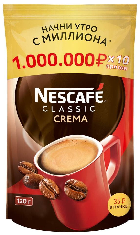 Кофе растворимый Nescafe Classic Crema 120г 1шт — купить в интернет ...