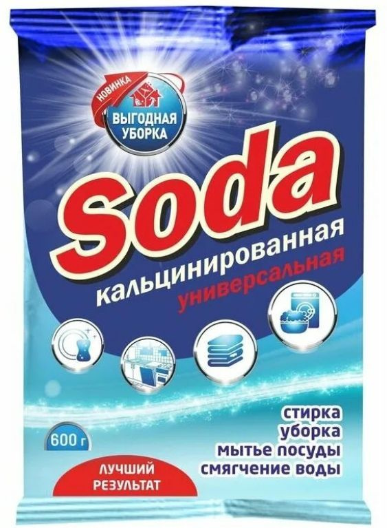 Выгодная уборка Сода кальцинированная, 600 г/ #1