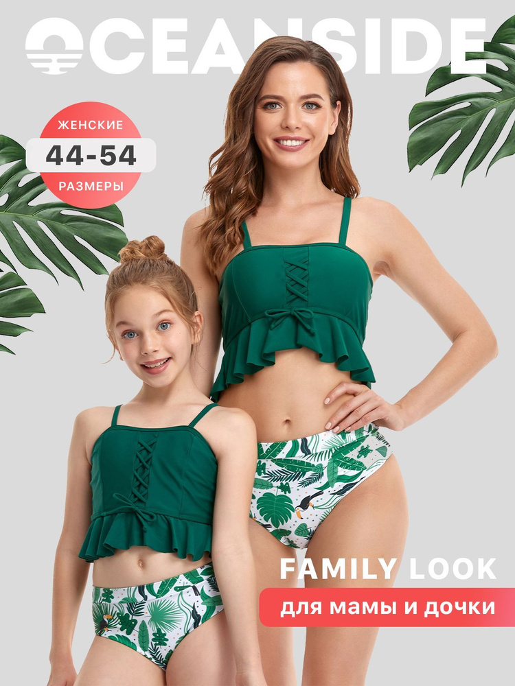 Купальник раздельный OCEANSIDE Family look #1