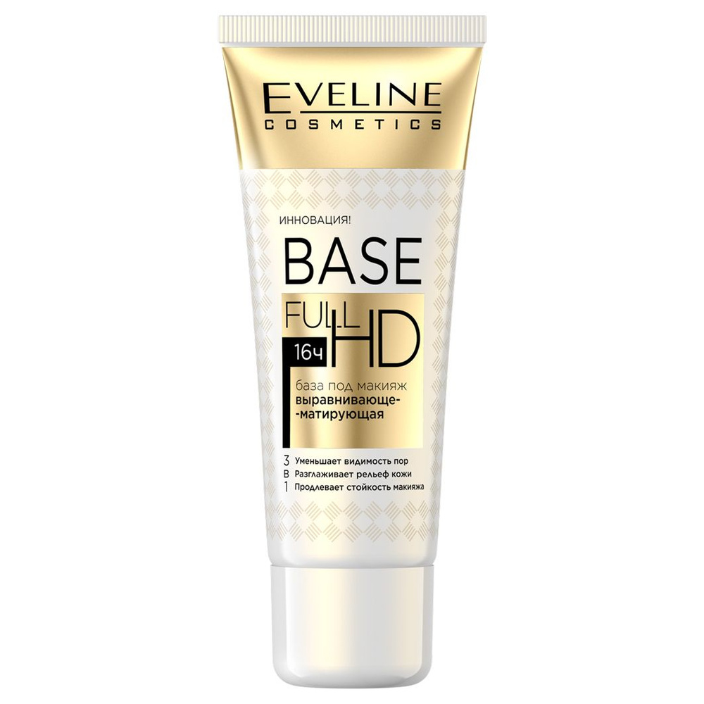 Eveline Cosmetics База под макияж матирующая выравнивающая 3в1 30мл  #1