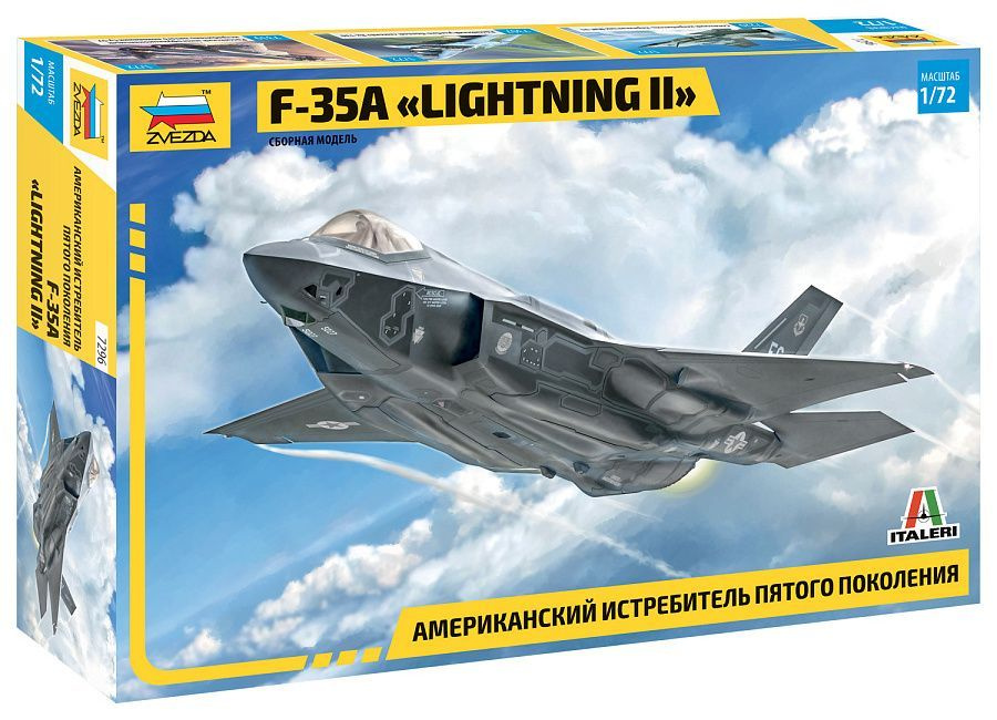 Звезда F-35А Lightning II, Американский истребитель пятого поколения, 1/72, Сборная модель  #1