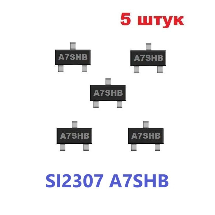 SI2307 A7SHB транзистор (5 шт.) SOT23 SMD AO3407A схема MMBT4355 ...
