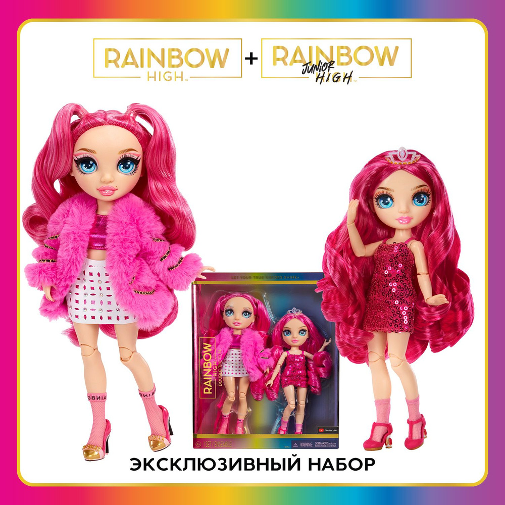 Рейнбоу Хай Игровой набор Стелла Stella 28 см и 24 см с аксессуарами  RAINBOW HIGH - купить с доставкой по выгодным ценам в интернет-магазине  OZON (1252579991)