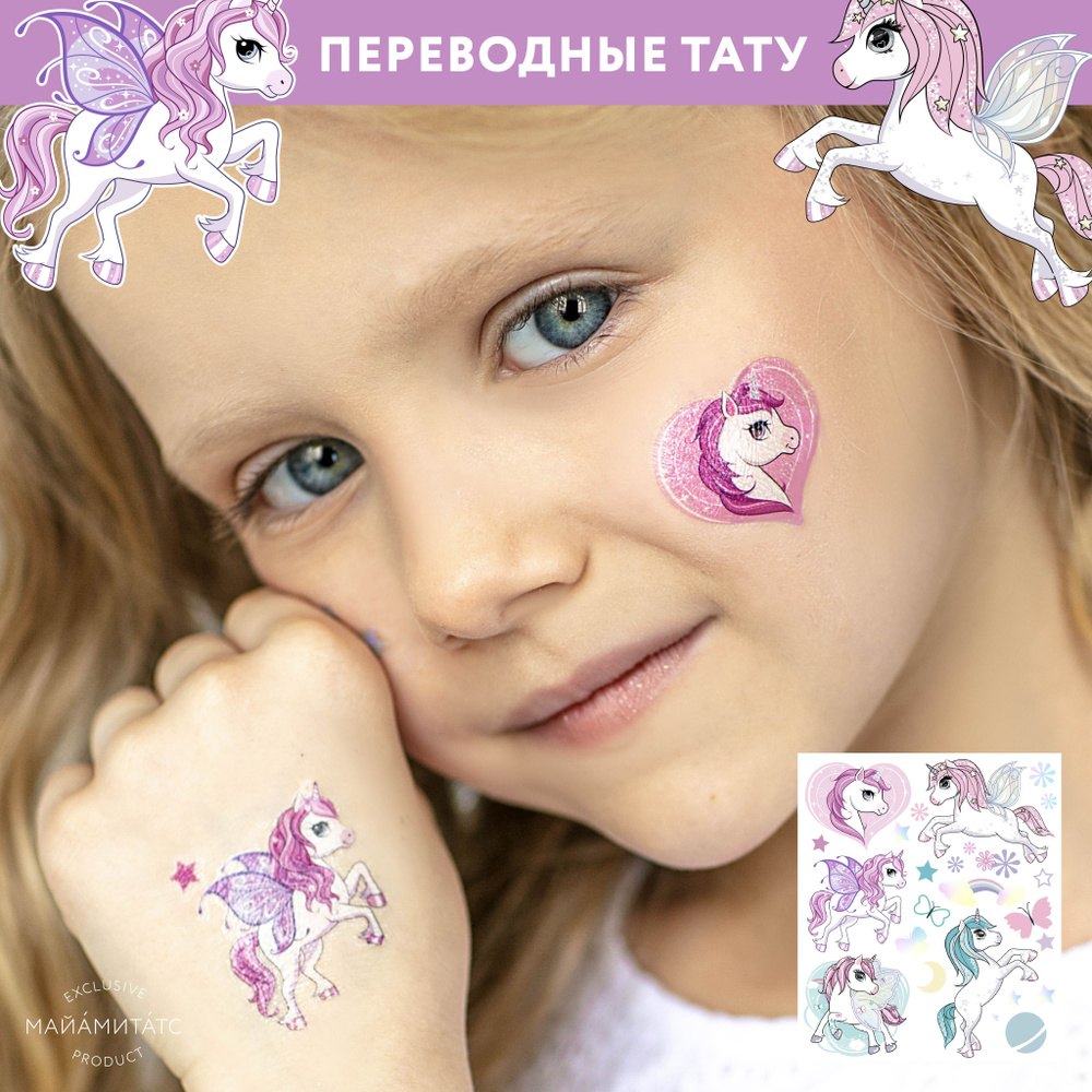 MIAMITATS KIDS Детские переводные тату Fly Unicorn ( единорожки ), (middle)  #1