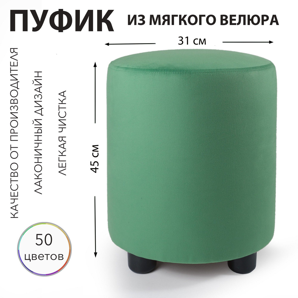 Sonlly Пуф, Ткань, Микровелюр, 31х31х45 см #1