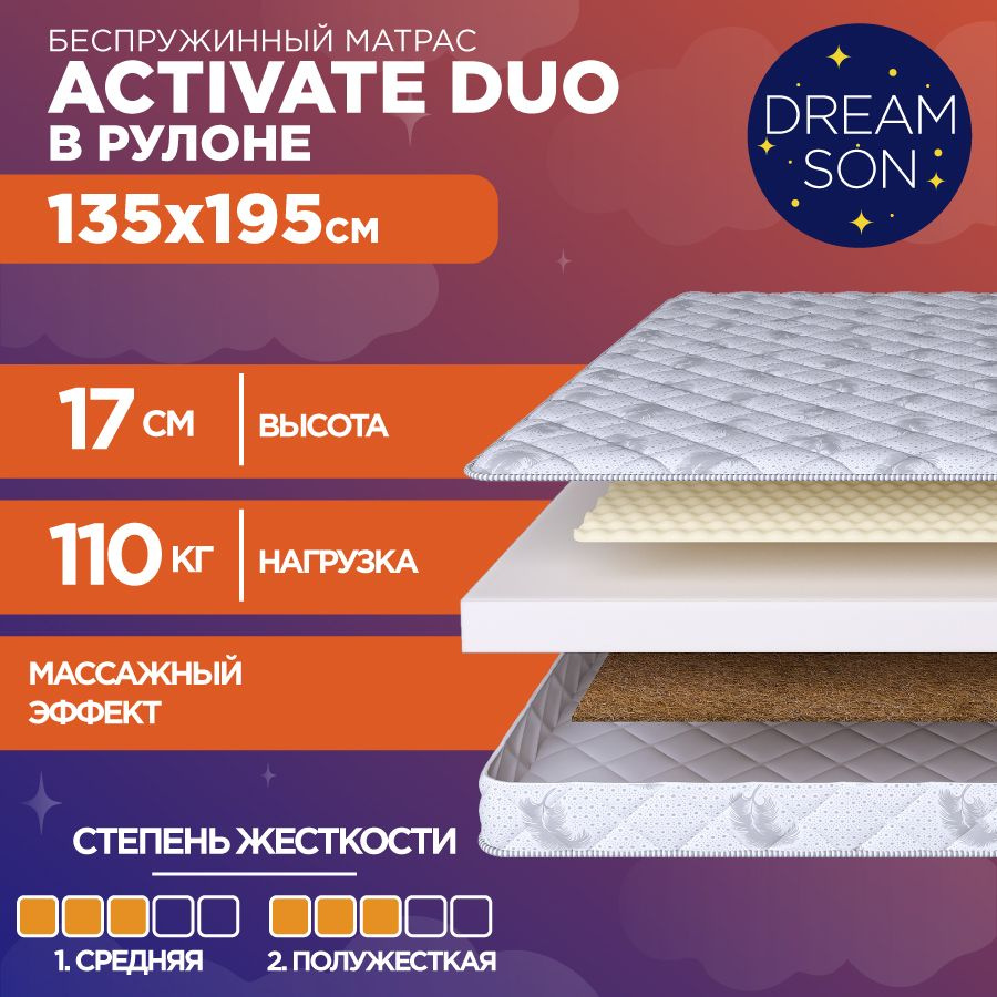 Матрас DreamSon Activate Duo 135х195 #1